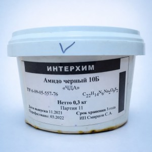 Амидо черный 10Б ЧДА, с хранения