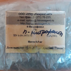 4-нитрофенол Ч ТУ 6-09-3973-75, с хранения