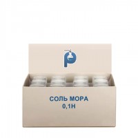 Соль Мора 0,1Н