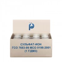 Сульфат-ион ГСО 7683-99 МСО 0198:2001 (1 г/дм3)