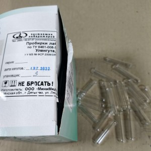 Пробирка ПУ 1-8*40